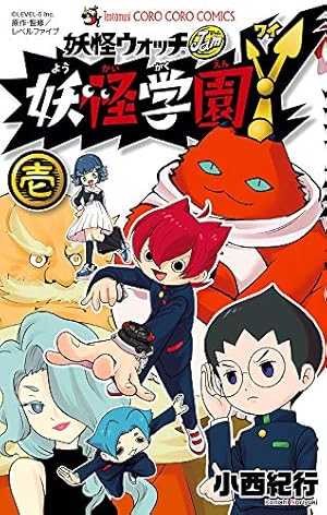 【初版、付録雑誌付き】 妖怪ウォッチ1〜16巻・シャドウサイド001・映画 4巻 初版、付録雑誌付き】 妖怪ウォッチ1〜16巻・シャドウサイド001