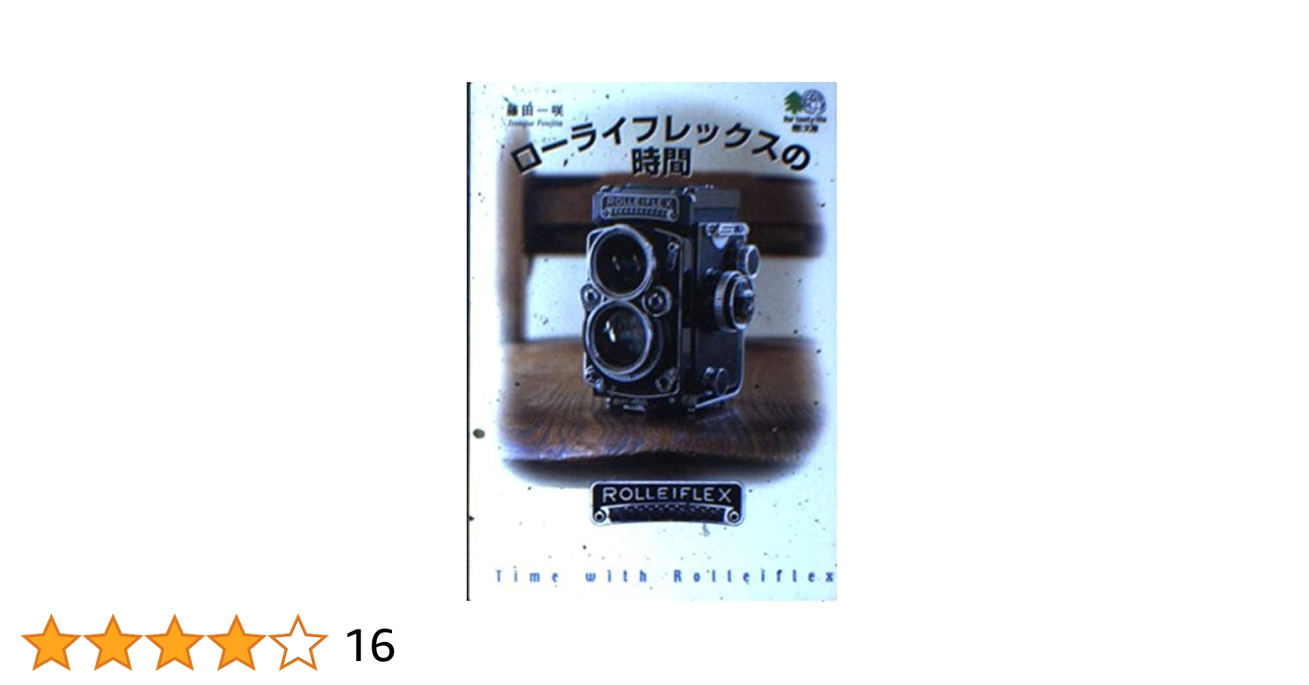 Rollei Rolleiflex 新品発売当初の保証書 Rollei – tagged 