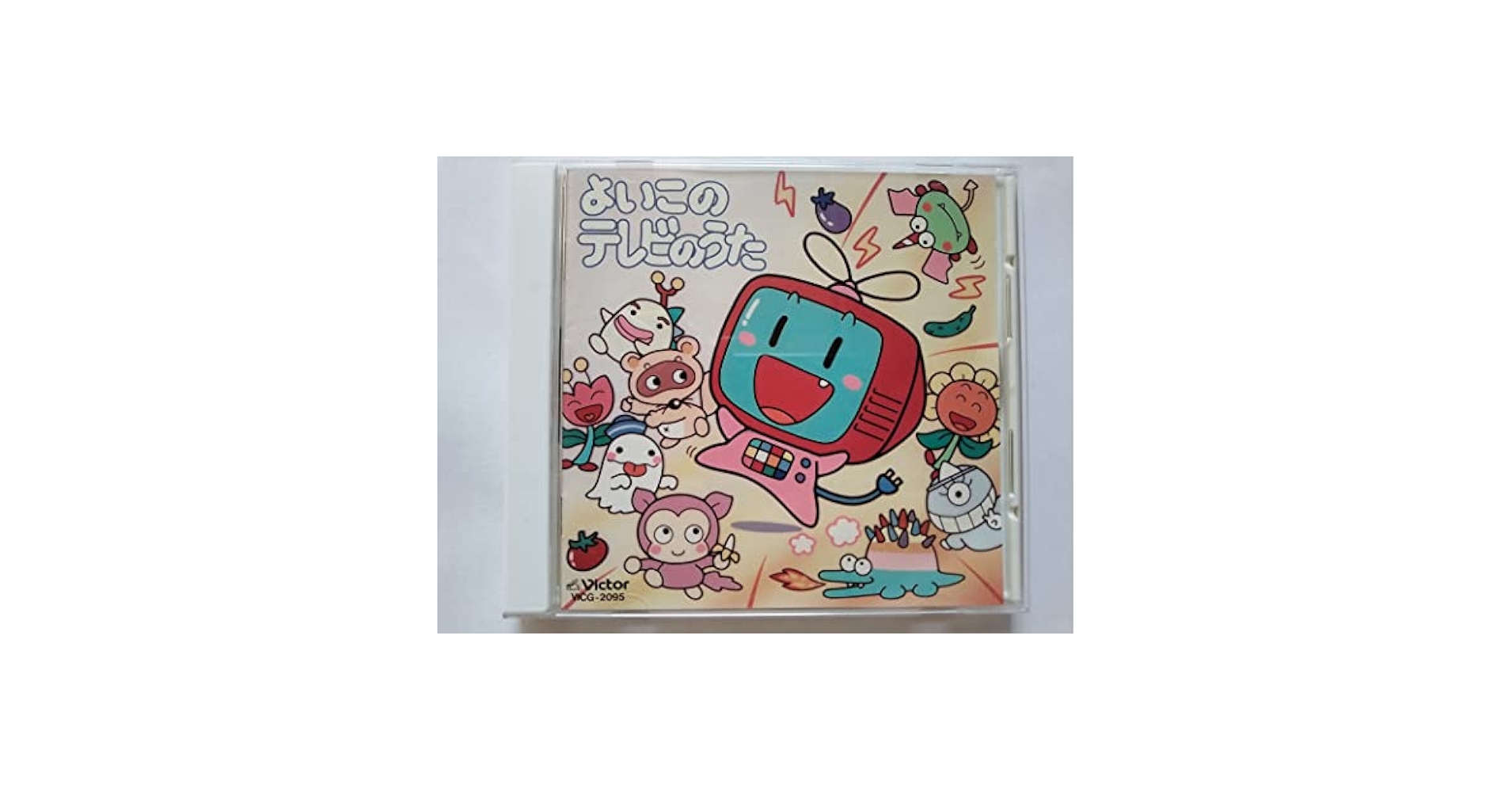 【中古】 よいこのテレビのうた/ＣＤ/VICG-2095 Amazon.co.jp: よいこのテレビのうた: ミュージック