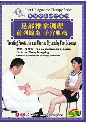 Amazon.com: Treating Prostatitis and Uterine Myoma by Foot Massage ...