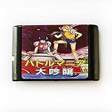 Retro Game Battle Mania Dai Gin Jou II 16 Bit MD Game Card For Sega Mega Drive For Sega Genesis (Black)