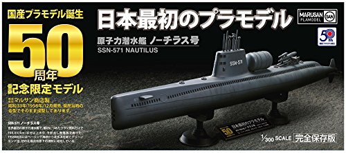 Atom-U-Nautilus Beschrankt mini sous-marin exploration mer profonde - 3