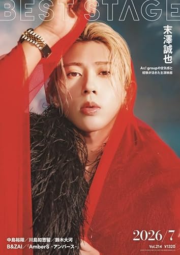 BEST STAGE(ベストステージ) 2026年 07 月号 【表紙: 末澤誠也（Aぇ! group）】 [雑誌]