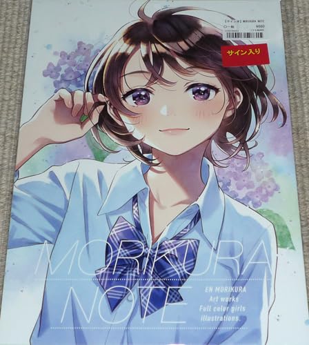 Amazon.co.jp: CANVAS「MORIKURA NOTE」森倉円 直筆サイン サイン本
