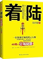 landing: in-depth summary of 40 years were removed from the official Cheats 7805888817 Book Cover