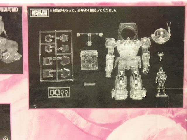 Amazon | □タカラ 装甲騎兵ボトムズ 超限定版 ATM-09-GC BRUTISHDOG