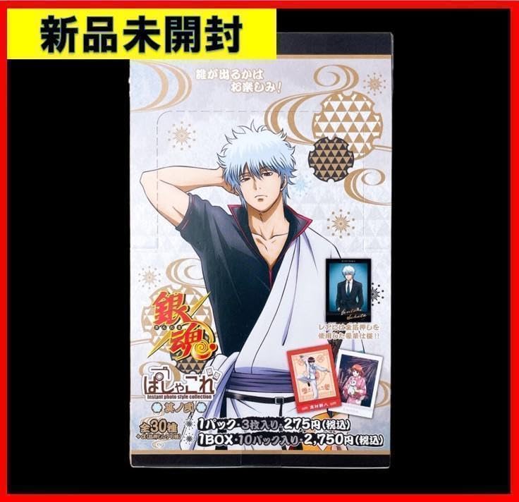 Amazon.co.jp: 銀魂 ぱしゃこれ 其ノ弐 box (10パック入り 30枚入 