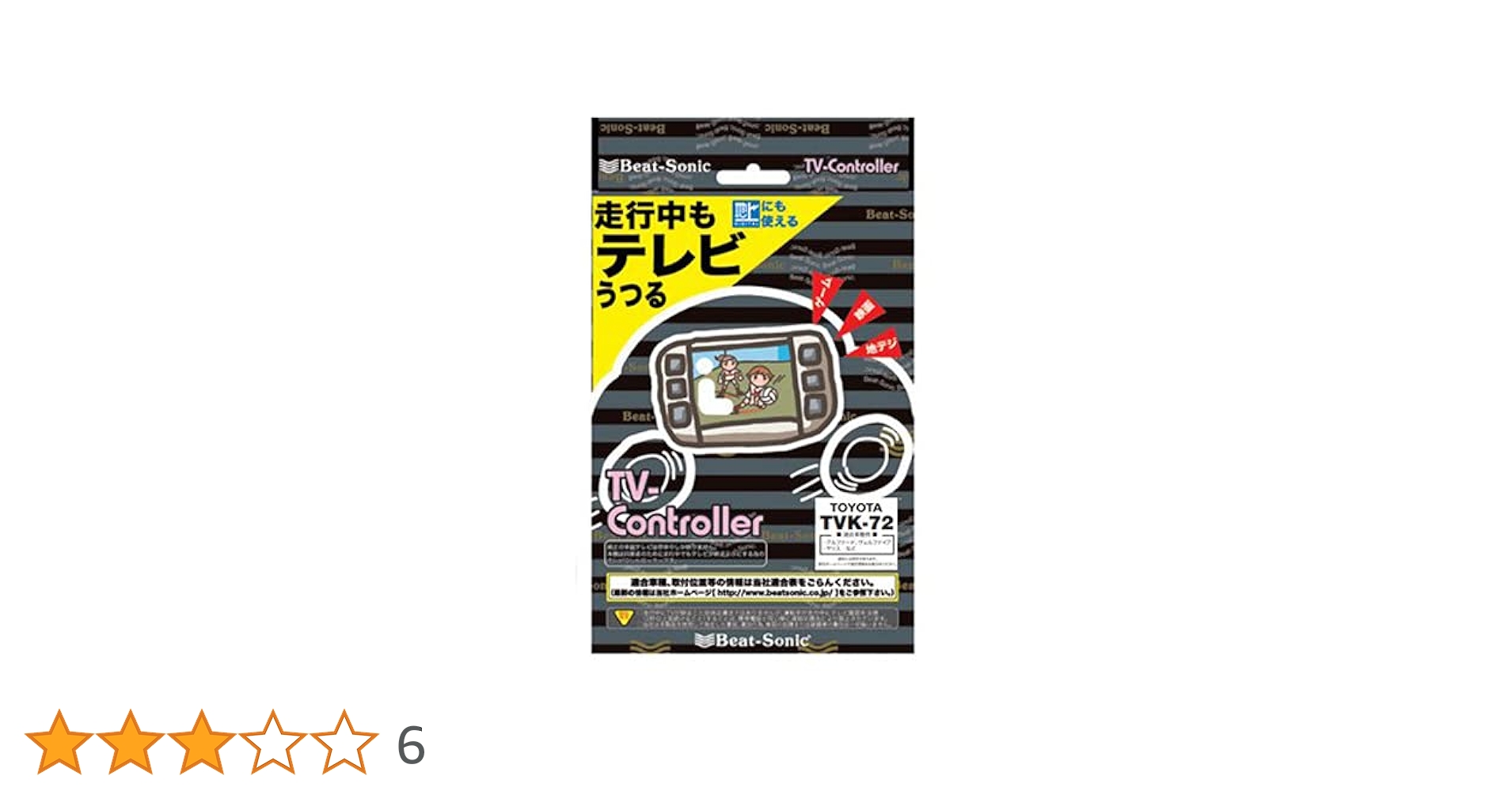 テレビdeアドバンス Amazon.co.jp: データシステム ビデオ入力ハーネスキット トヨタ