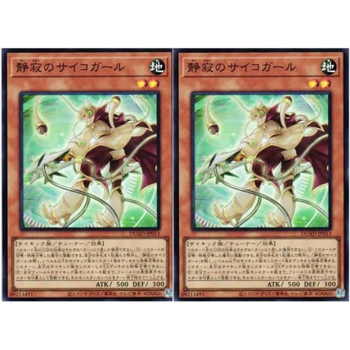 �y2���Z�b�g�z �V�Y���J�[�h DUAD-JP013 �Î�̃T�C�R�K�[�� �i�X�[�p�[���A�j �f���G���X�g�E�A�h�o���X DUELIST ADVANCE ���� SR �X�[�p�[ ���A �T�C�L�b�N