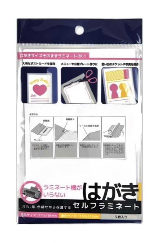 Amazon | ラミネート機がいらない 汚れ・傷・色褪せから保護する 手