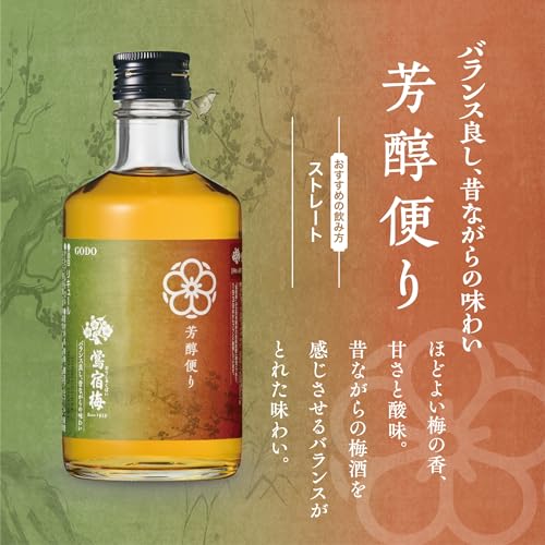 合同酒精 鴬宿梅クラシック味わい探究飲み比べセット の商品画像 4