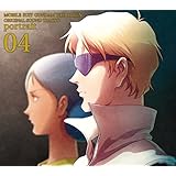 アニメ『機動戦士ガンダム THE ORIGIN』ORIGINAL SOUND TRACKS「portrait 04」