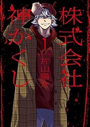 ������� ��������(1) (��󥰥��󥰥��ߥå���)