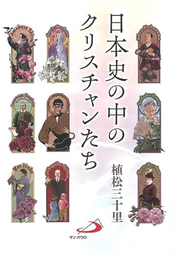 植松三十里おススメ3選の表紙画像