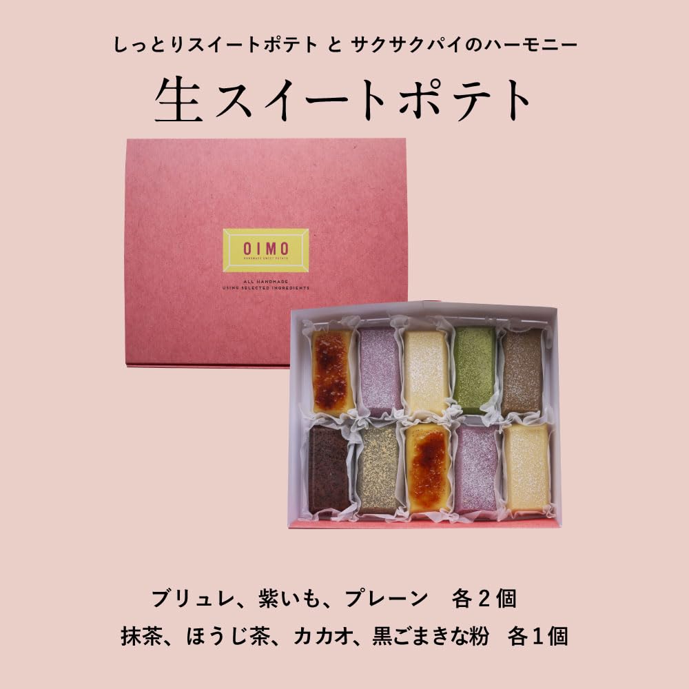 Amazon.co.jp: 専用手提げ袋付き【OIMO 生スイートポテト 詰め合わせ