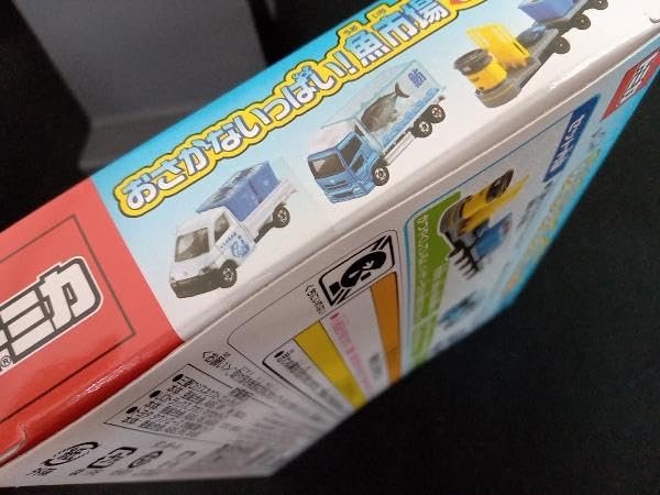 Amazon.co.jp: 未開封品 トミカ おさかないっぱい! 魚市場セット