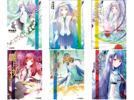 ヒカルが地球にいたころ…… 文庫 1-6巻セット (ファミ通文庫)