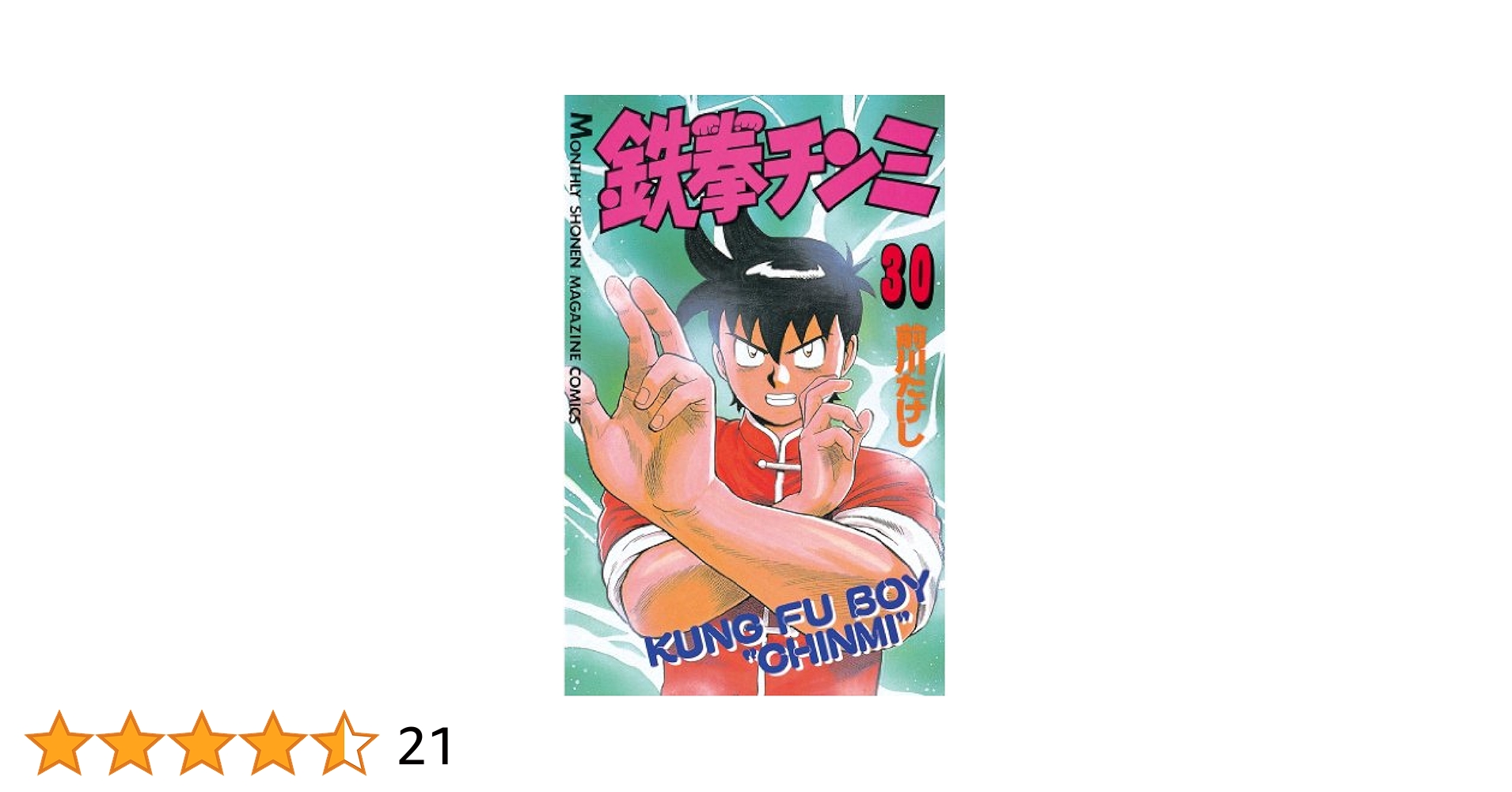 鉄拳チンミ 3シリーズ セット 計80巻 鉄拳チンミ 3シリーズ セット 計80巻 鉄拳チンミ 3シリーズ