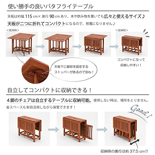 武田コーポレーション/木製デッキ/木製チェア【バタフライガーデンテーブルセット(MA-HAS)】 7枚目