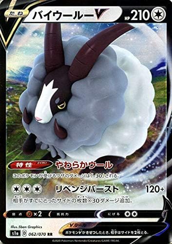 Amazon Co Jp ポケモンカードゲーム剣盾 S1a 強化拡張パック ソード シールド Vmaxライジング バイウールーv Rr ポケカ 無 たねポケモン 本