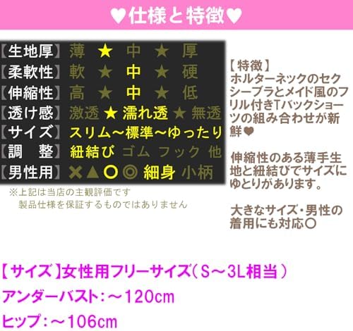 [OLYOLY] 過激 マイクロビキニ ハイレグ Tバック 大きいサイズ エッチな メイド コスプレ セクシー 下着 ブラジリアン 紐パン 水着 ランジェリー レディース 詳細画像2