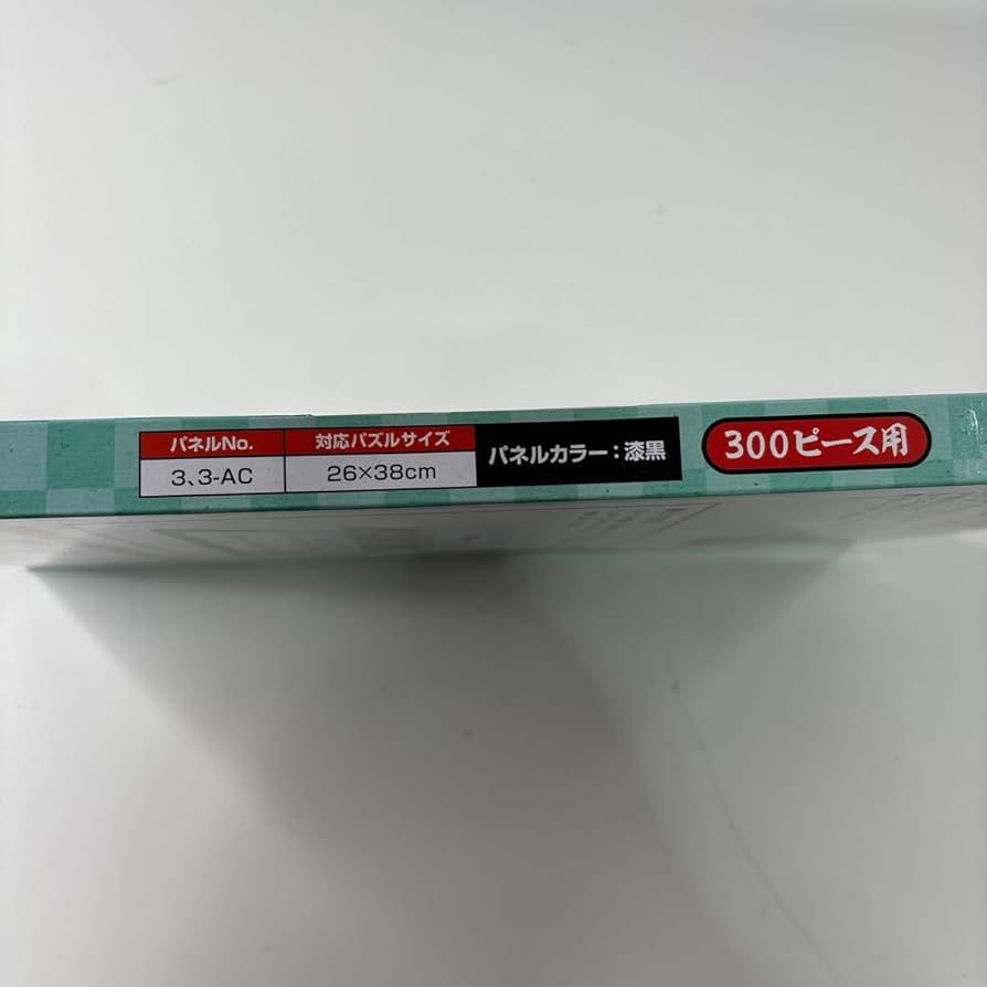 BTSジグソーパズルフレーム(26×38cm) ジグソーパズル BTSジグソーパズルフレーム パネルNo.3 26×38cm