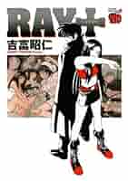 RAY＋ (チャンピオンREDコミックス) | 吉富昭仁, 手塚治虫