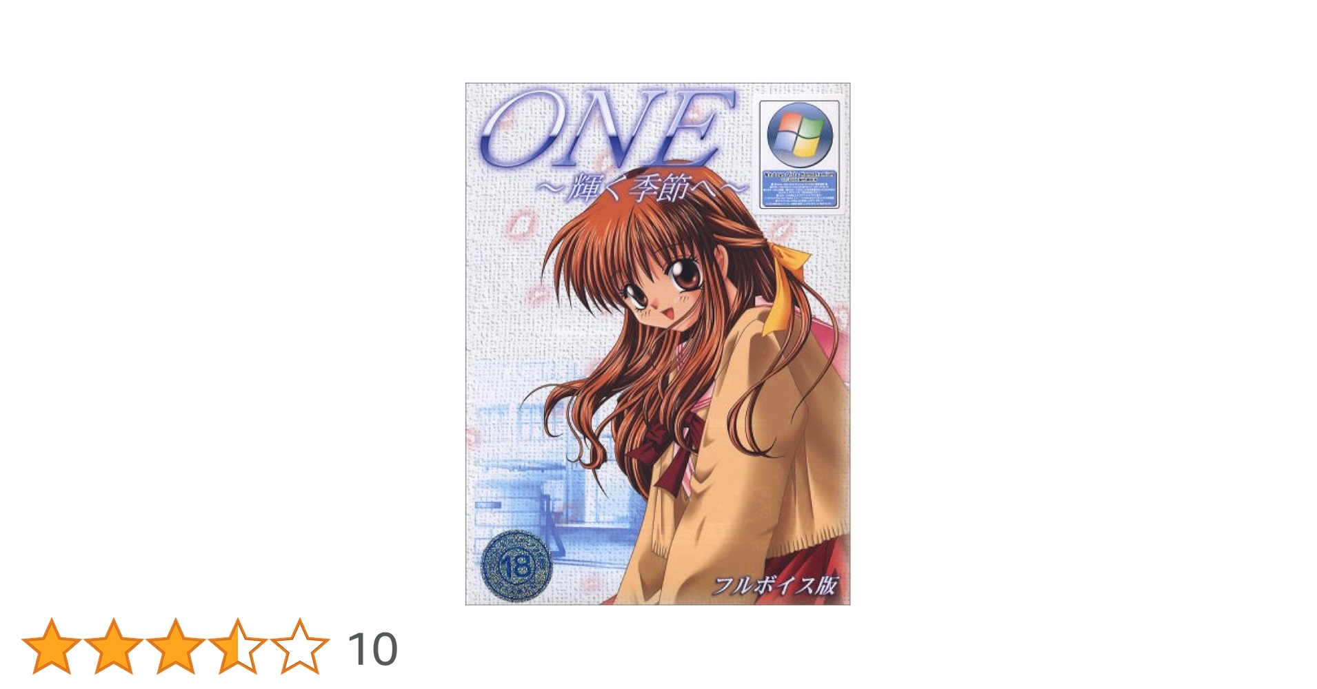 ONE ～輝く季節へ〜 MEMORIAL BOX（PC版） Amazon.co.jp: ONE ~ 輝く季節へ ~ メモリアルセレクション もう