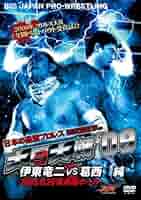 DVD 大日本プロレス 日本の過激プロレス Autumn FIRE 葛西純 Amazon.co.jp: 大日本プロレス“日本の過激プロレス 葛西 純編