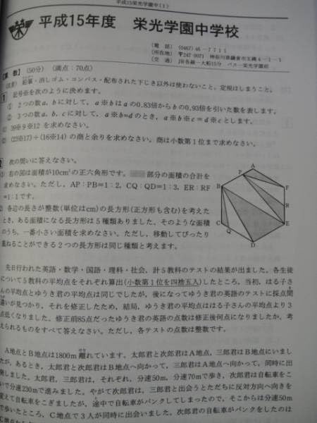 (506)　栄光学園中学校　2019　声の教育社 506) 栄光学園中学校 2019 声の教育社 506) 栄光学園中学校 2019