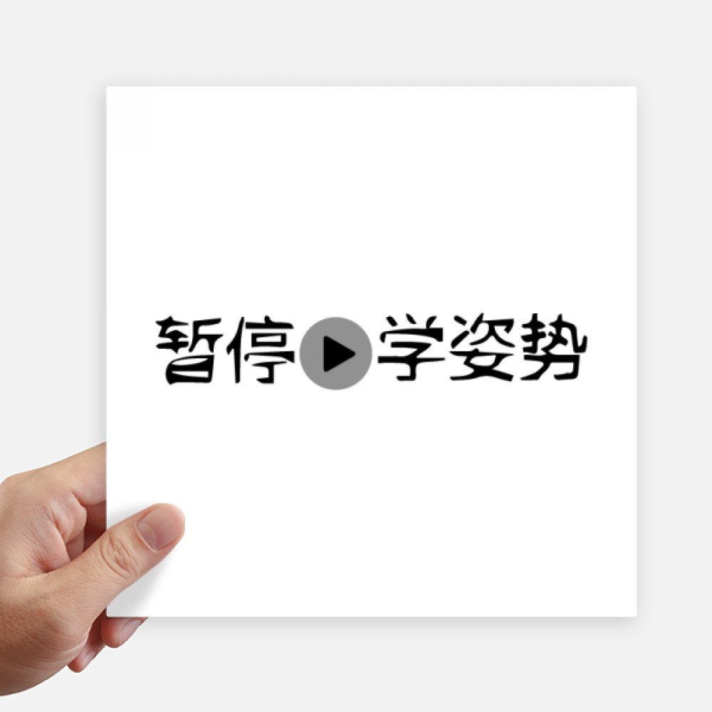 Stickers chinois grand format 20cm imperméables pour décoration de moto et PC portable