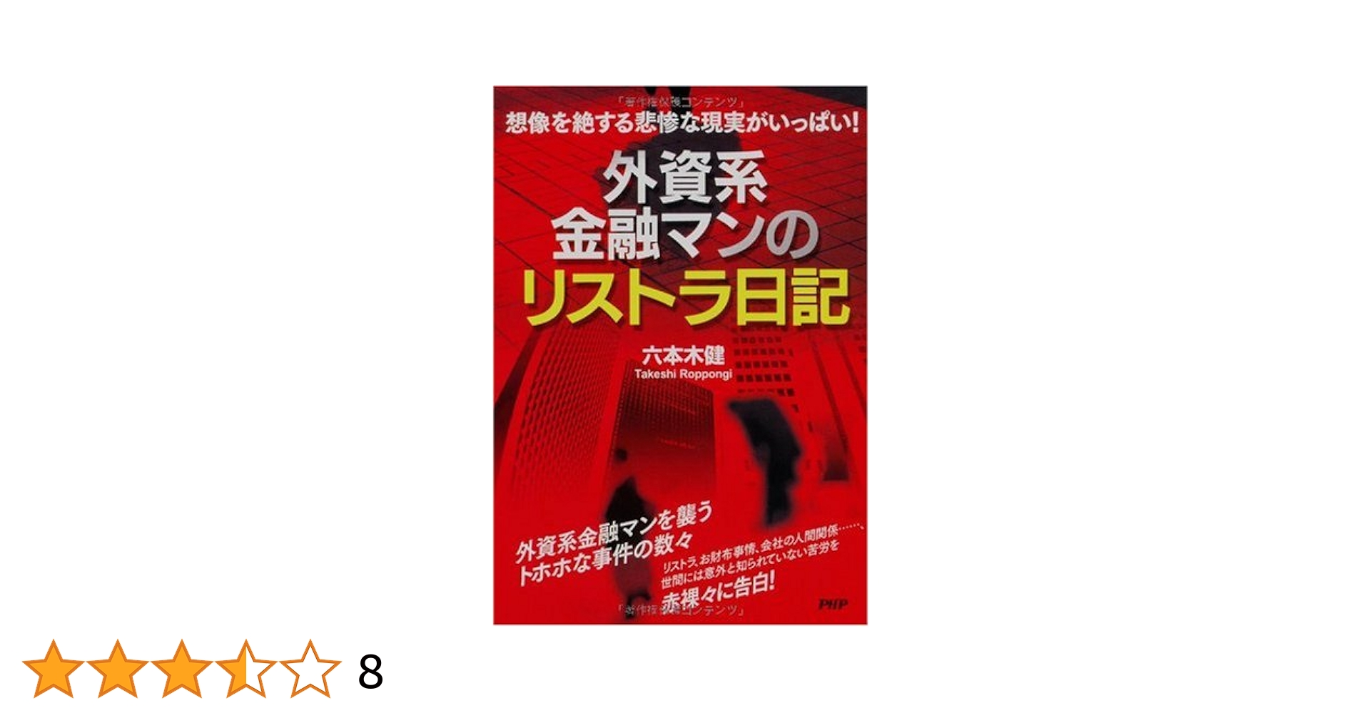 アメリカ金融革命の群像 Amazon.co.jp: アメリカ金融革命の群像 : ジョセフ ノセラ