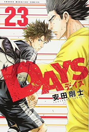 DAYS(23) (少年マガジンコミックス) | 安田 剛士 |本 | 通販 | Amazon