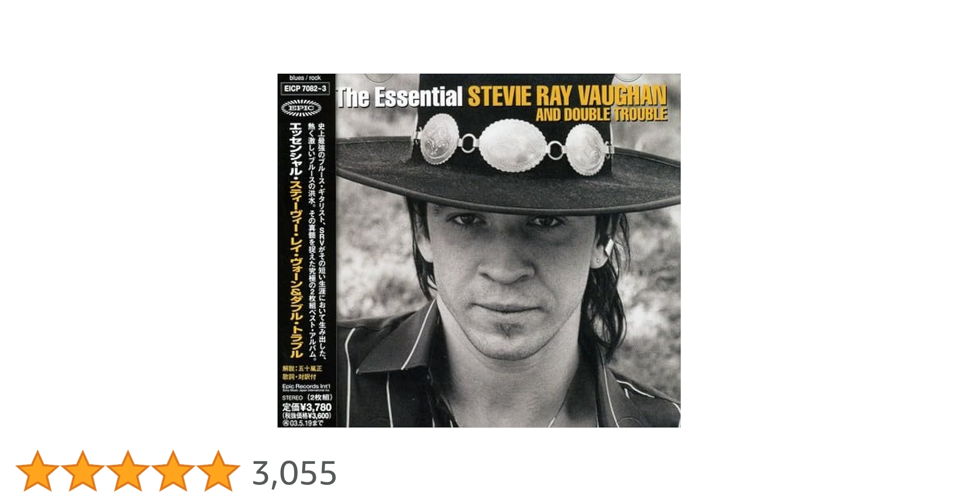 Amazon.co.jp: エッセンシャル・スティーヴィー・レイ・ヴォーン