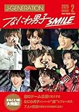 J-GENERATION 2026年2月号【まるごと1冊大特集!!】なにわ男子 SMILE
