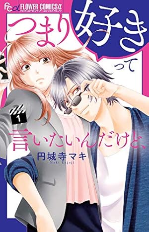 はぴまり~Happy Marriage!?~ (7) | 円城寺 マキ |本 | 通販 | Amazon