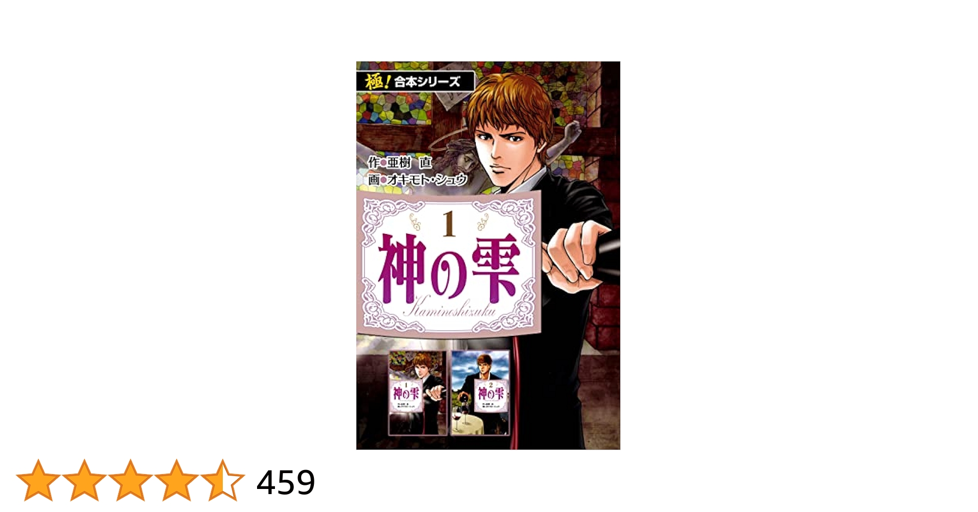 【神の雫　全巻】40巻一冊のみ欠け 神の雫 コミック 全44巻完結セット (モーニングKC) | オキモト
