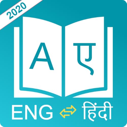 Offline English Hindi Dictionary : Hindi Translator ( Hindi Dictionary, Hindi Translator) (शब्दकोश नहीं, अनुवादक नहीं)
