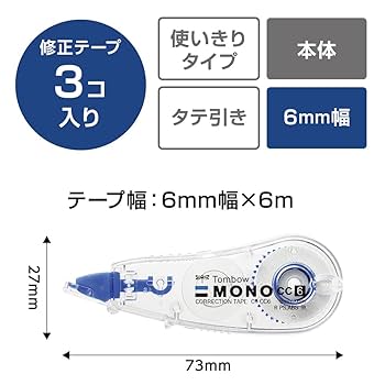 MMMさん専用 Amazon | トンボ鉛筆 修正テープ 6mm MONO モノCC (ミニサイズ