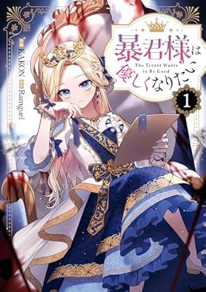 森の中で公爵が拾ったのは: 1 (カラフルハピネス) | Jep, MONCHER, Lee