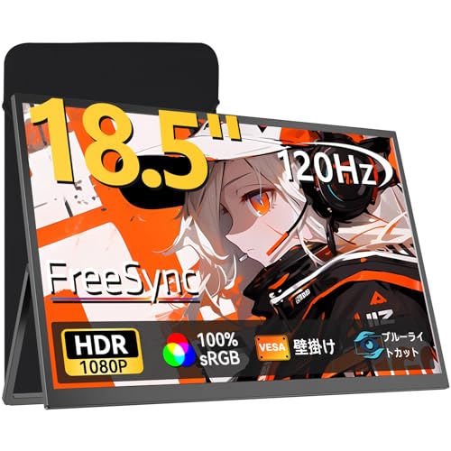 Amazon.co.jp: モバイルモニター 18.5インチ 120Hz ゲーミングモニター