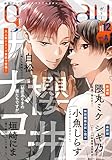 gateau (ガトー) 2024年12月号[雑誌] ver.A
