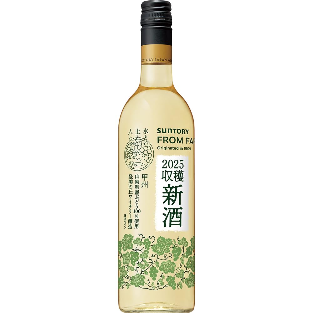Amazon.co.jp: フロムファーム 新酒 甲州 2025 750ml [サントリー 日本