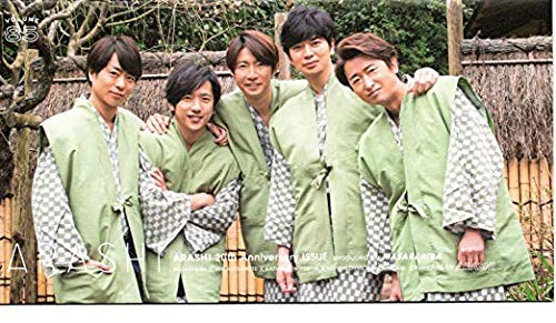 Amazon.co.jp: 嵐 FC会報 vol.85 : おもちゃ