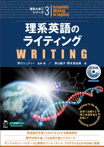 キンドル 無料電子書籍 理系たまごシリーズ(3)理系英語のライティング バイ