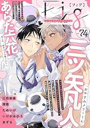 Fig vol.63 (MARBLE COMICS) | あらた六花, 腰乃, 芥, 因幡, 雀部