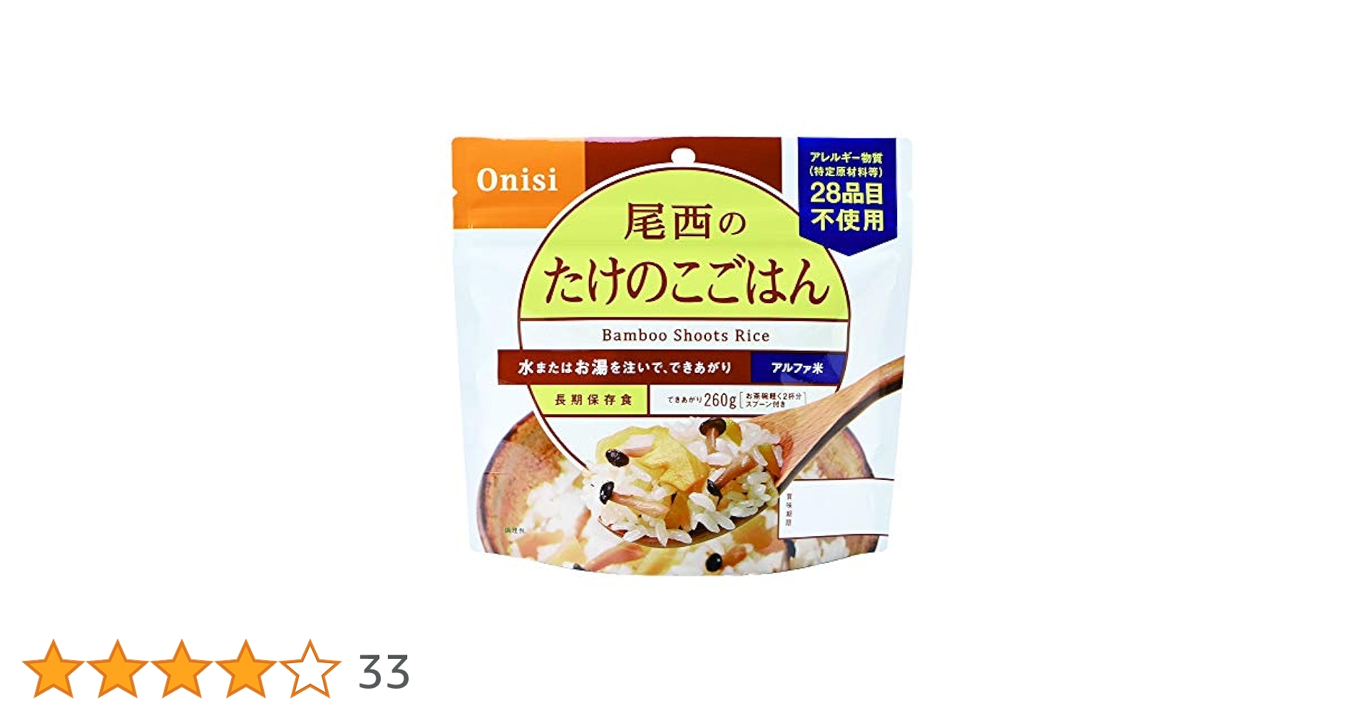 値下げ　非常食 尾西のたけのこごはん 1食分×50袋 楽天市場】【50食分x1】アルファ米炊出しセット たけのこごはん