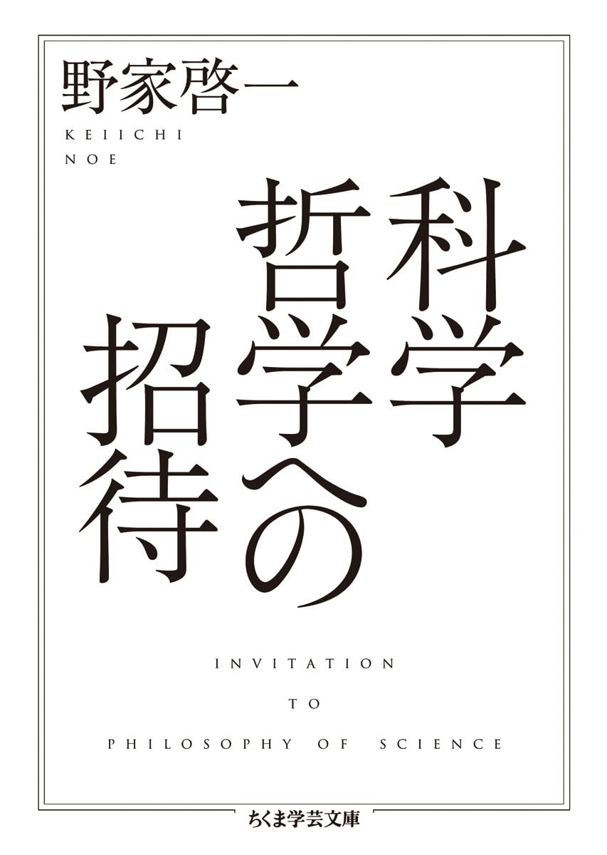 ちくま学芸文庫11冊河出文庫2冊、合計13冊セット（哲学多め、バラ売り不可です） ちくま学芸文庫11冊河出文庫2冊、合計13冊セット（哲学多め