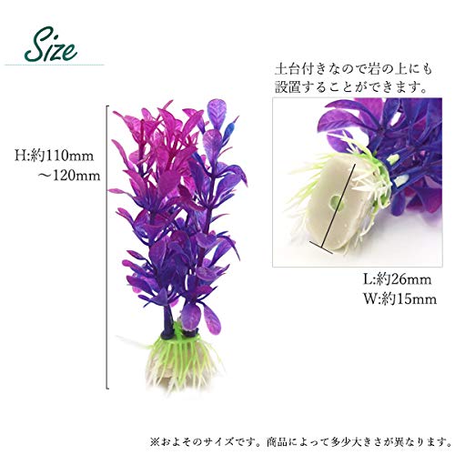 Amazon | 人工水草 2個 セット アクアリウム 水槽オーナメント