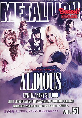 METALLION(メタリオン) vol.51 2014年 08月号